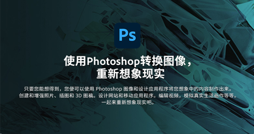 图片[2]-【PS2024最新免费】Adobe Photo shop 2024 25.3.1.241-汉堡云博客