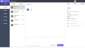 在线客服PHP源码 可对接H5/网页/小程序/公众号/APP多平台(H0013)-汉堡云博客