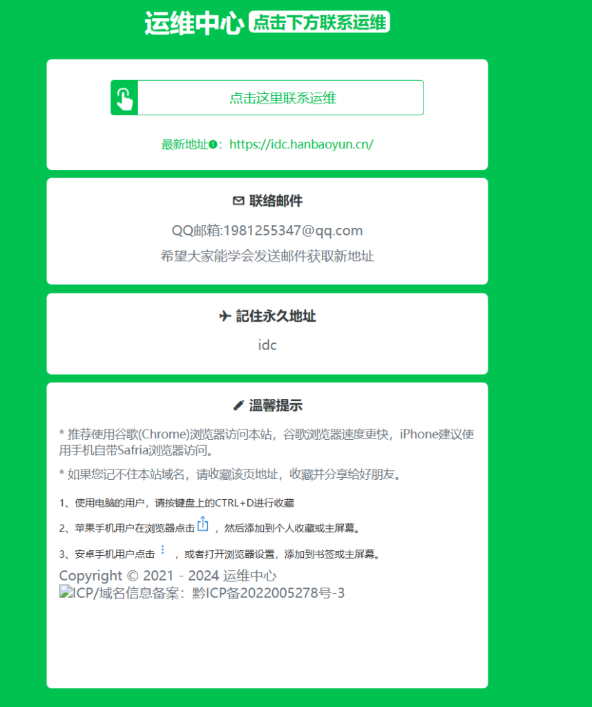 绿色小清新个人导航址发布页单文件源码-汉堡云博客