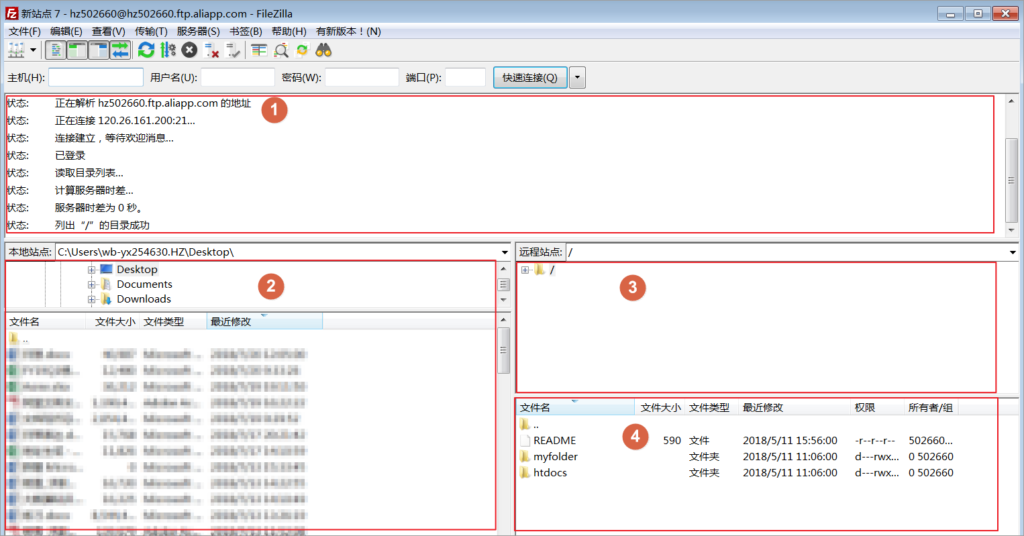 FileZilla_3.66 最好用的Winodws FTP/SSH链接工具-汉堡云博客