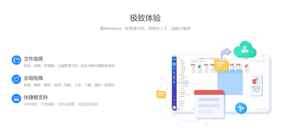 图片[5]-【视频教程】可道云私人云存储 自建网盘 云服务器NAS 宝塔部署实战-汉堡云博客