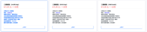 如何在官网购买并使用二级域名？-汉堡云博客