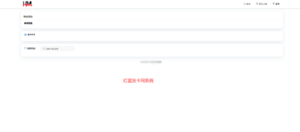 红盟发卡网老版本 自带模板-汉堡云博客