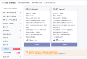 魔方财务二级域名对接插件使用教程(DNSLA)-汉堡云博客