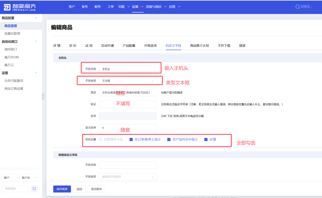 图片[10]-魔方财务二级域名对接插件使用教程（DNSLA）-汉堡云博客