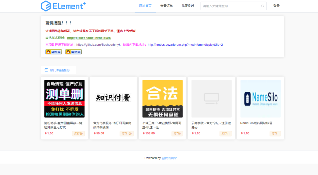 图片[6]-【发卡网大全】2024主流发卡网合集-汉堡云博客